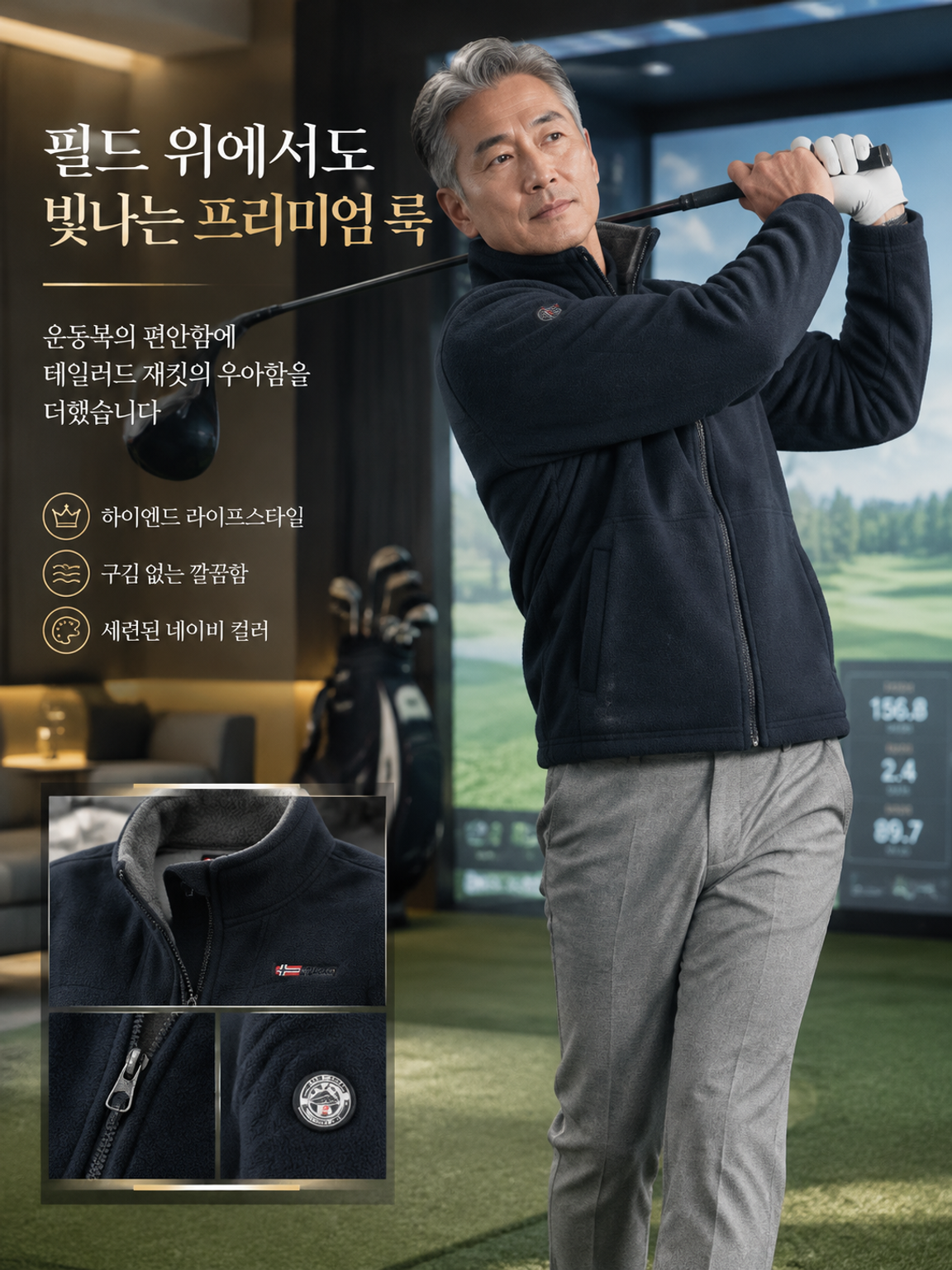 노르웨이 수출 프리미엄 양면 플리스 보온 집업 자켓