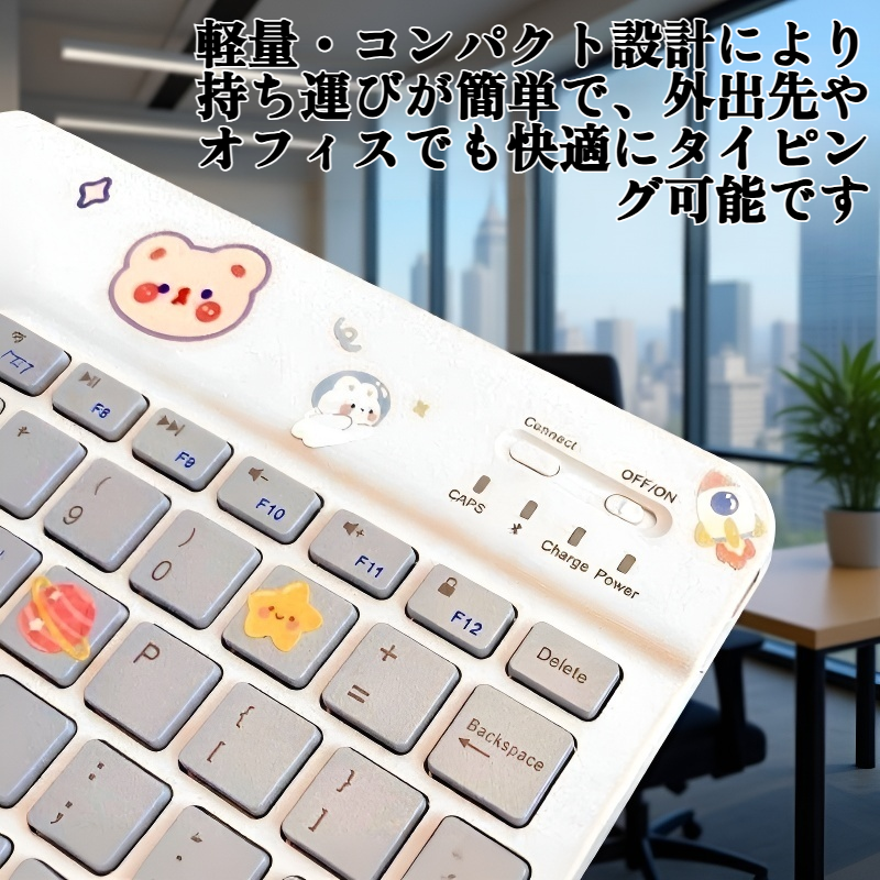 ワイヤレスキーボード