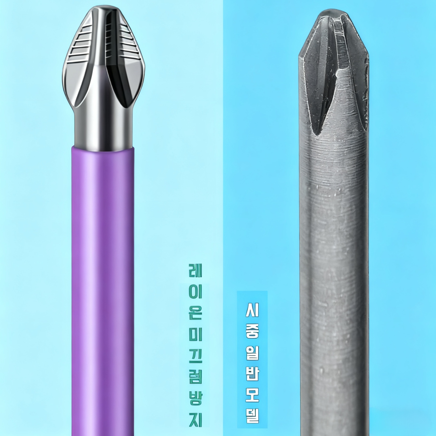 초경도 내충격 강자성 십자비트 전동드라이버용