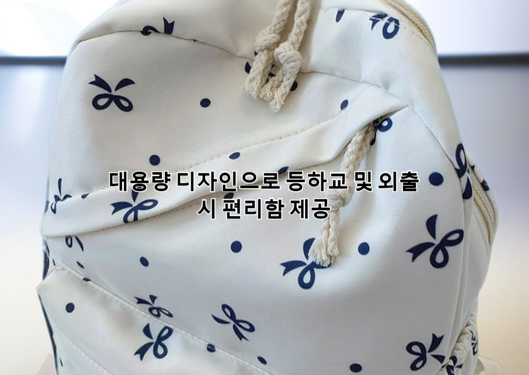 백팩 내부 수납 공간 디테일