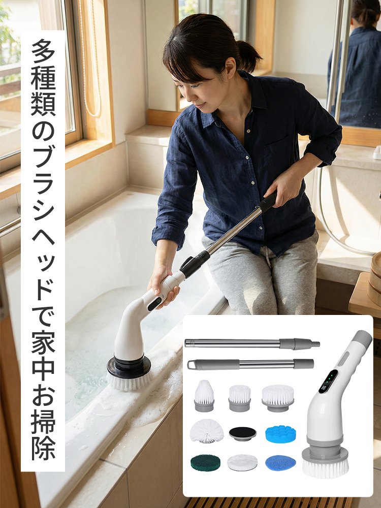 伸縮式ハンドルコードレス電動クリーニングブラシ