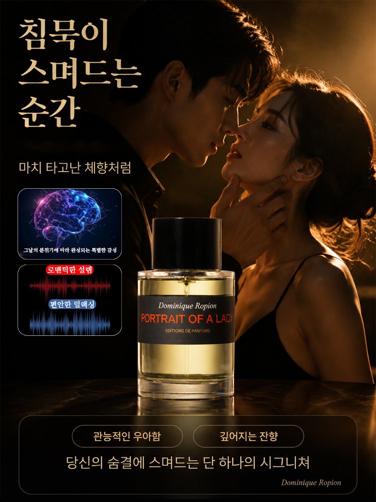여성용 롱래스팅 은은한 향수