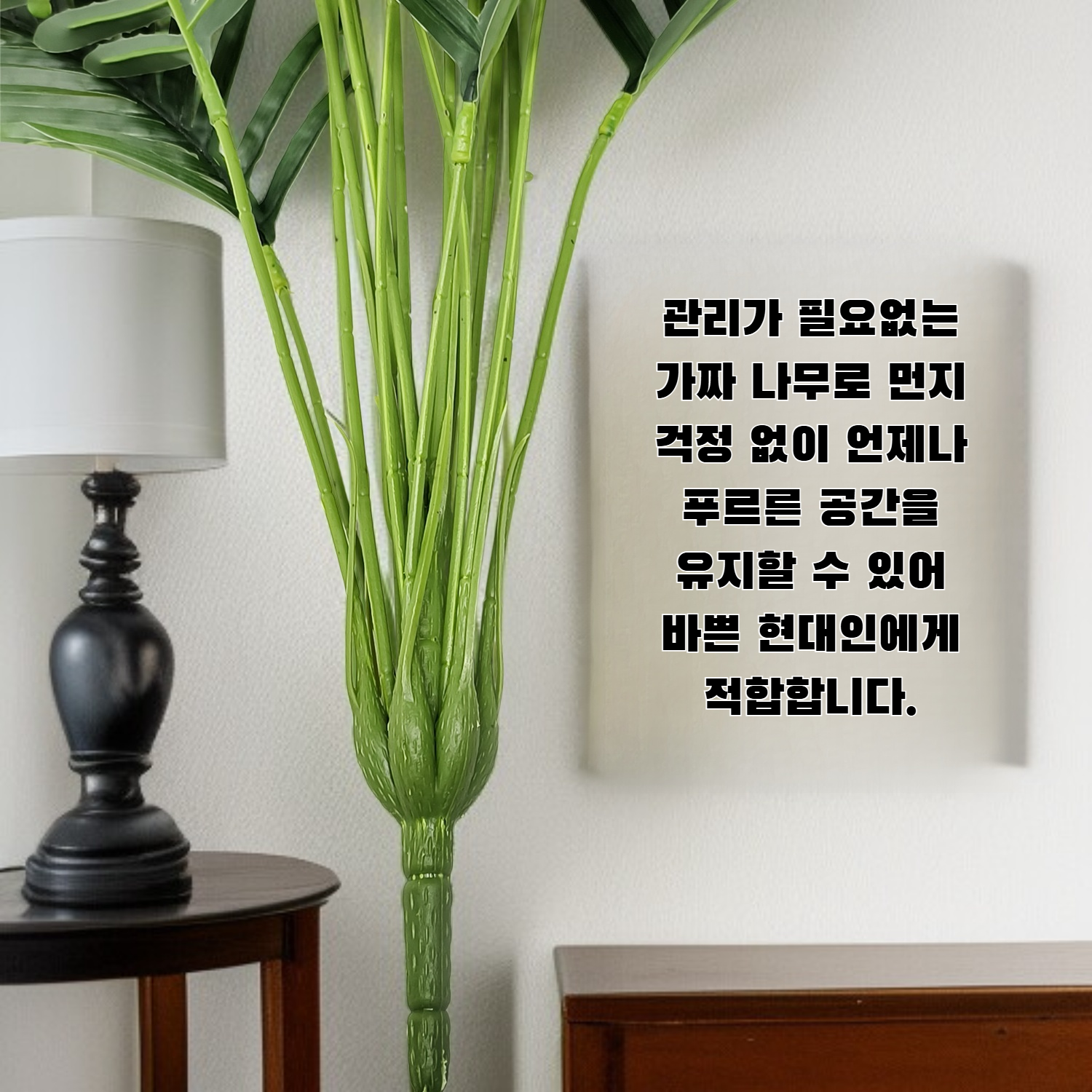 시뮬레이션 녹색 식물 화분 거실 장식 가짜 나무 아레카 야자 가구