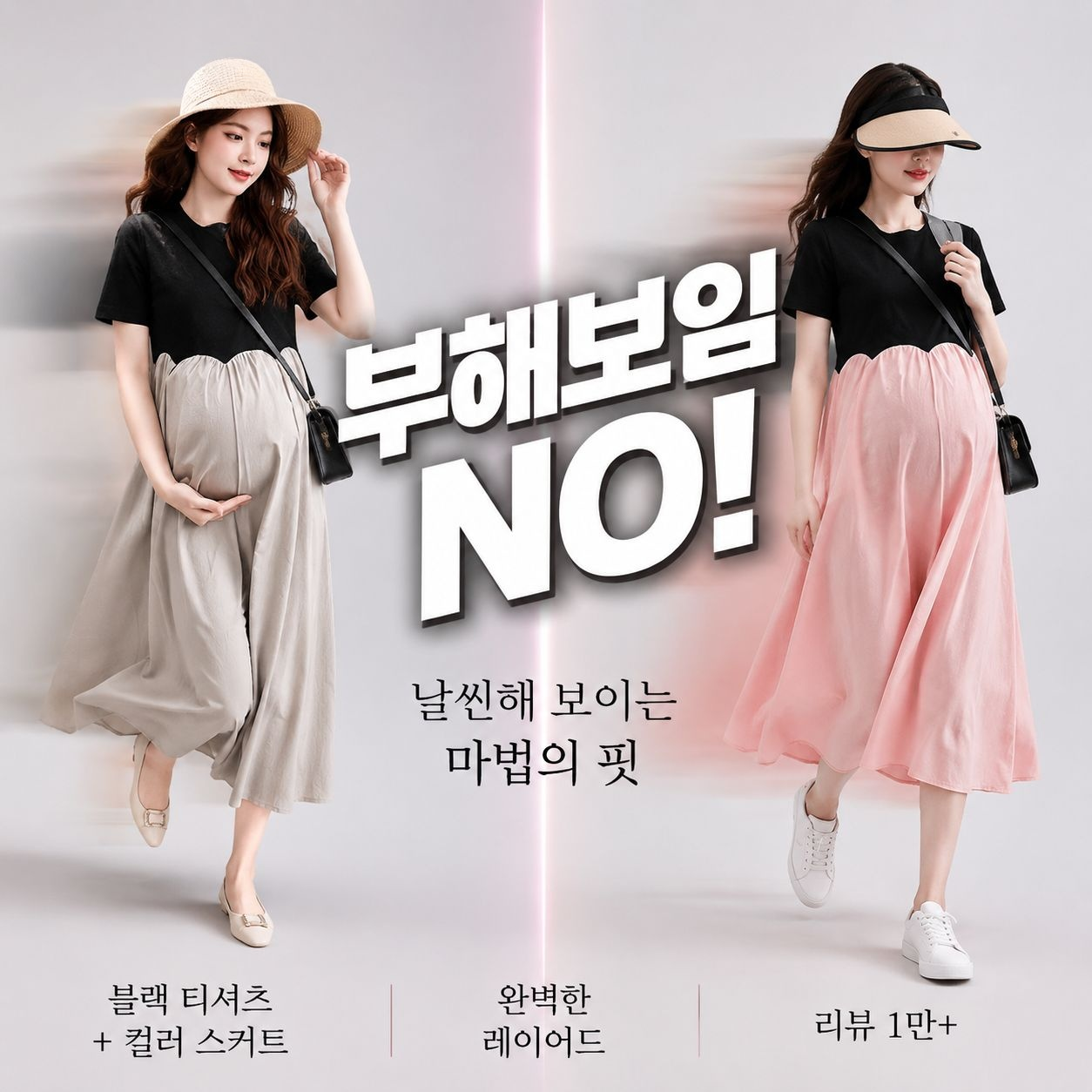 임부복 세트 롱 루즈핏 임부원피스