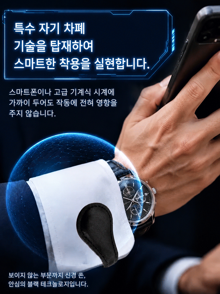 바지단 가죽 자석 고정 클립