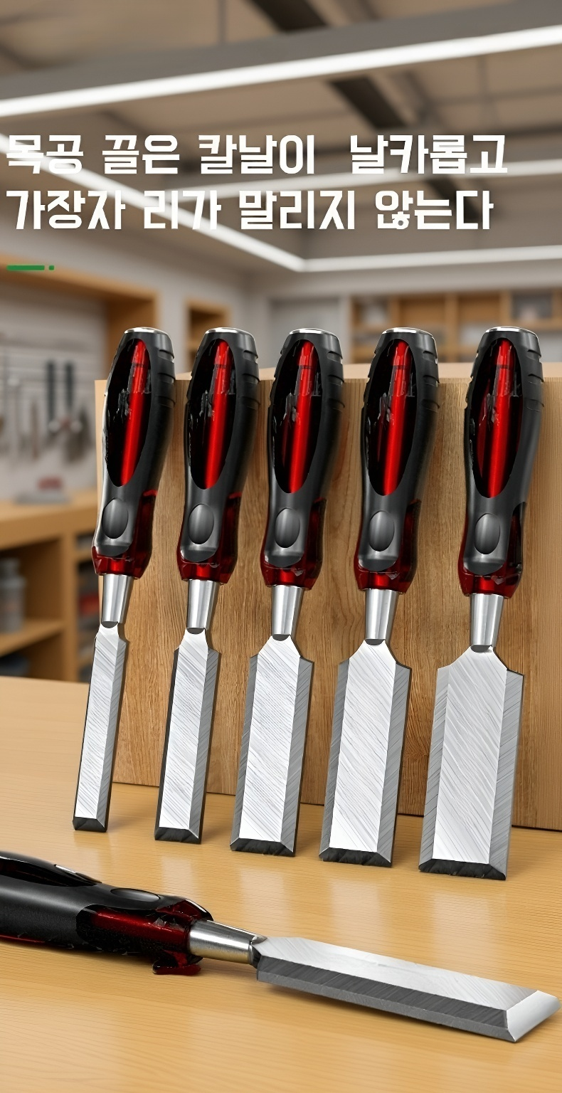 목공 끌칼 풀세트 전체 구성 이미지