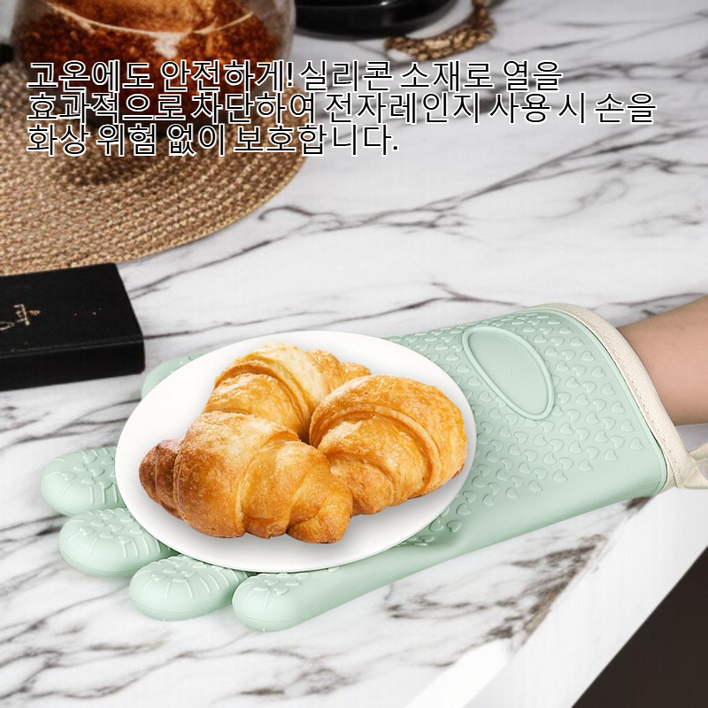 전자레인지 실리콘 파마 방지 장갑
