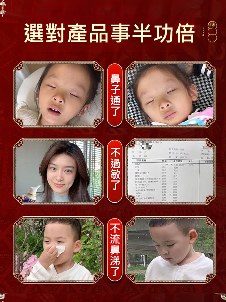 【一噴通鼻】西藏非遺鼻腔修復液