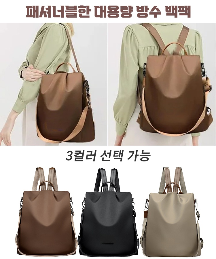 캐주얼 올매치 다기능 도난 방지 백팩