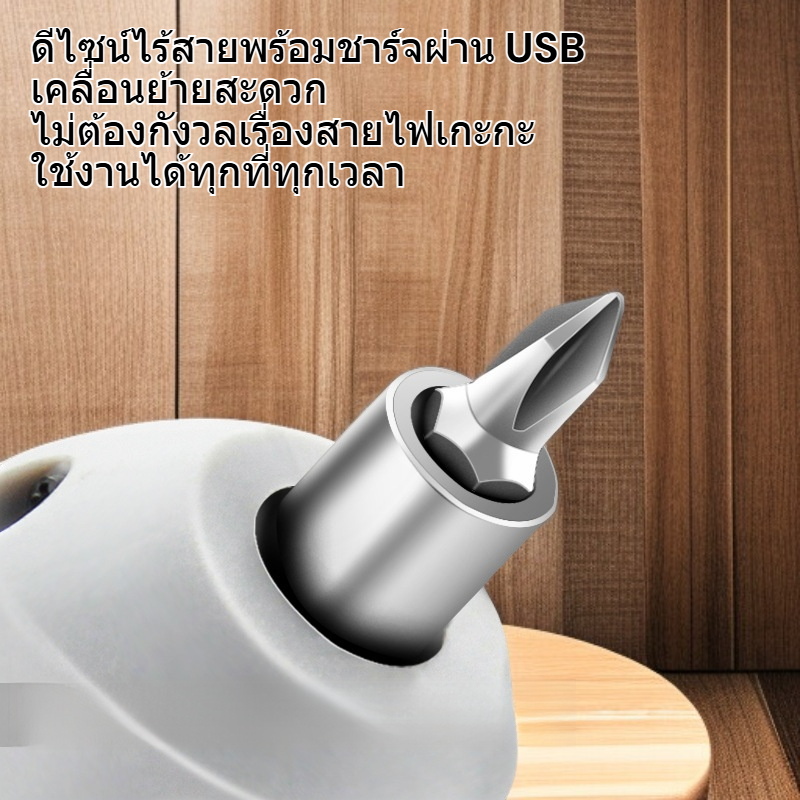 ไขควงไฟฟ้าแบบชาร์จไร้สาย มอเตอร์ไร้แปรงถ่าน