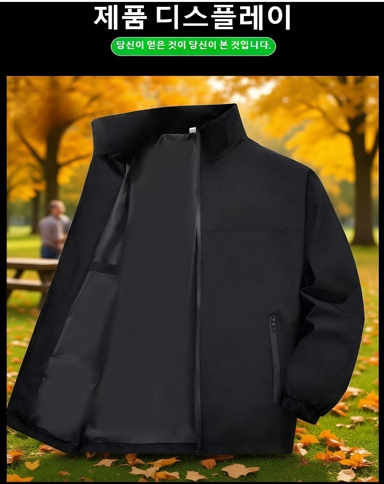 남성 바람막이 재킷 세부 디자인