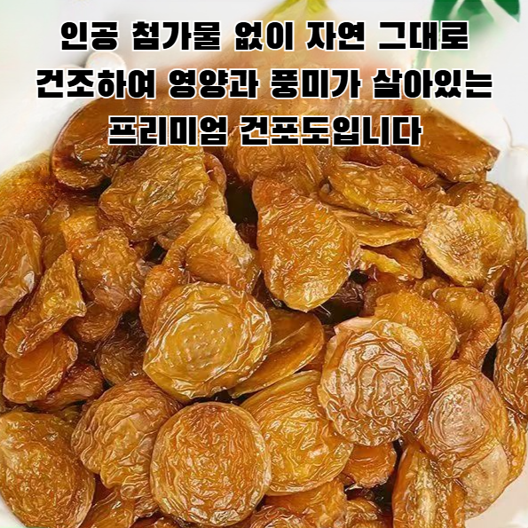 선로즈 건포도의 신선한 모습
