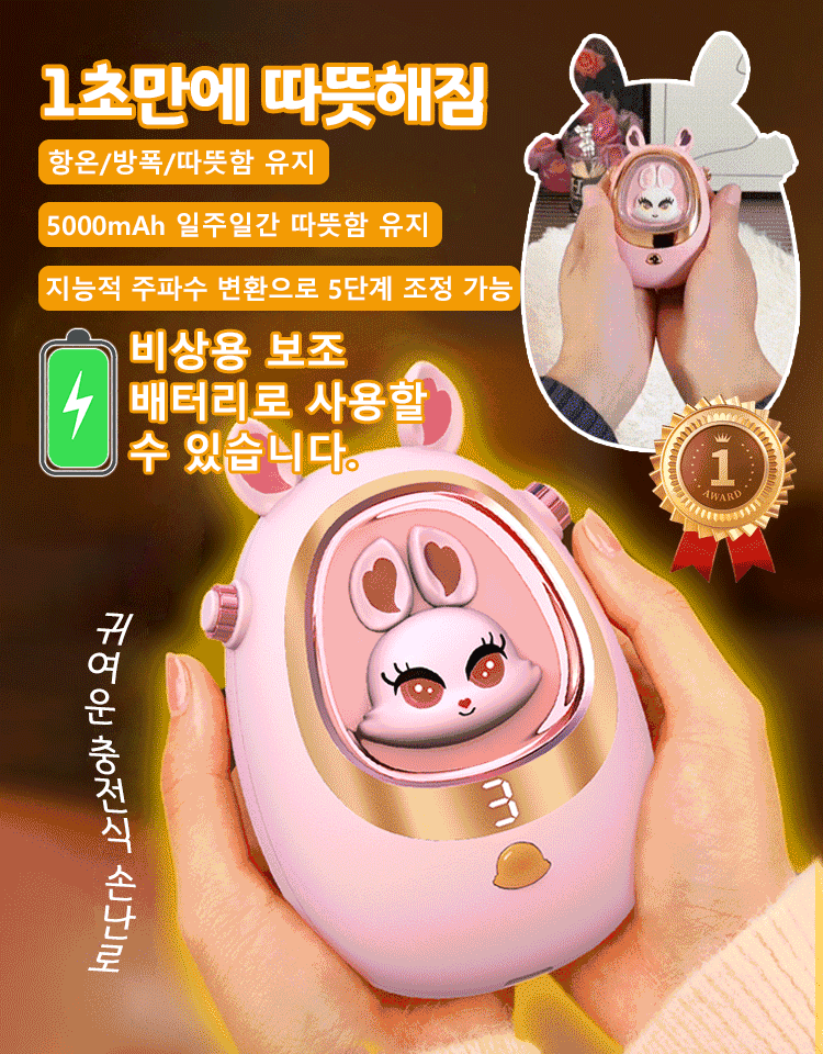 다기능 손난로 보조배터리