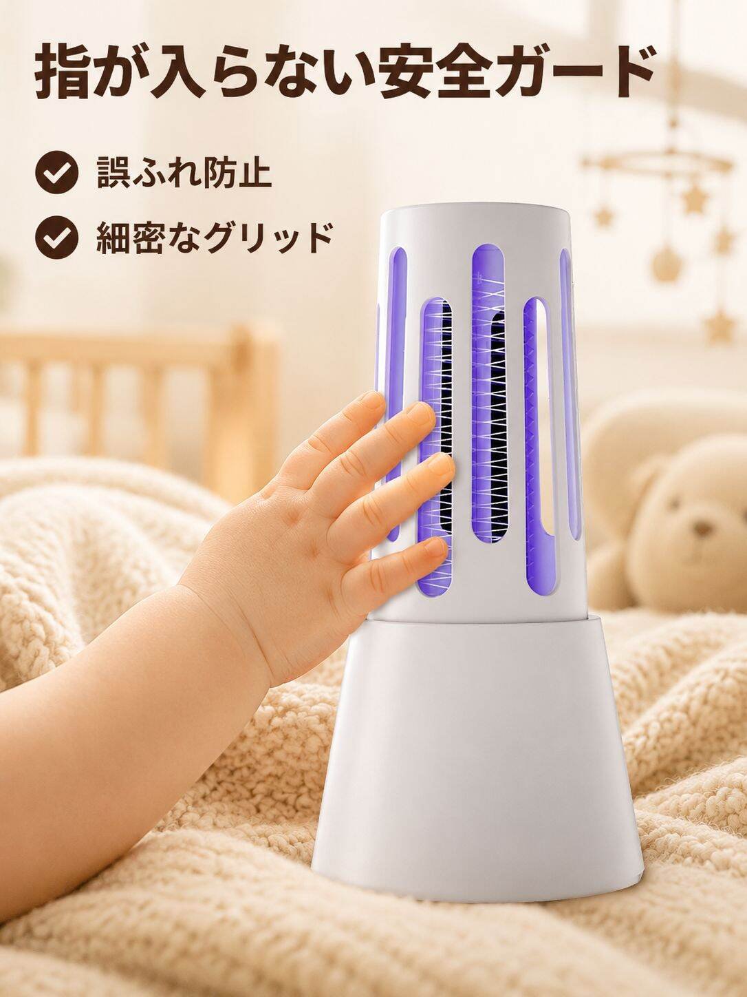 妊婦家庭向け電撃蚊取りランプ