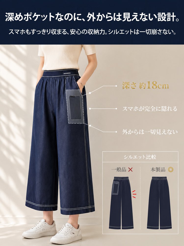 レディース細見え8分丈ワイドパンツ