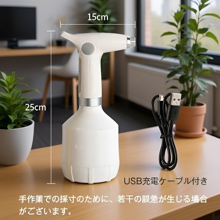 ハンドスプレー 2点目から3300円 噴霧機 霧吹き 電動 大容量 2つの噴霧モード