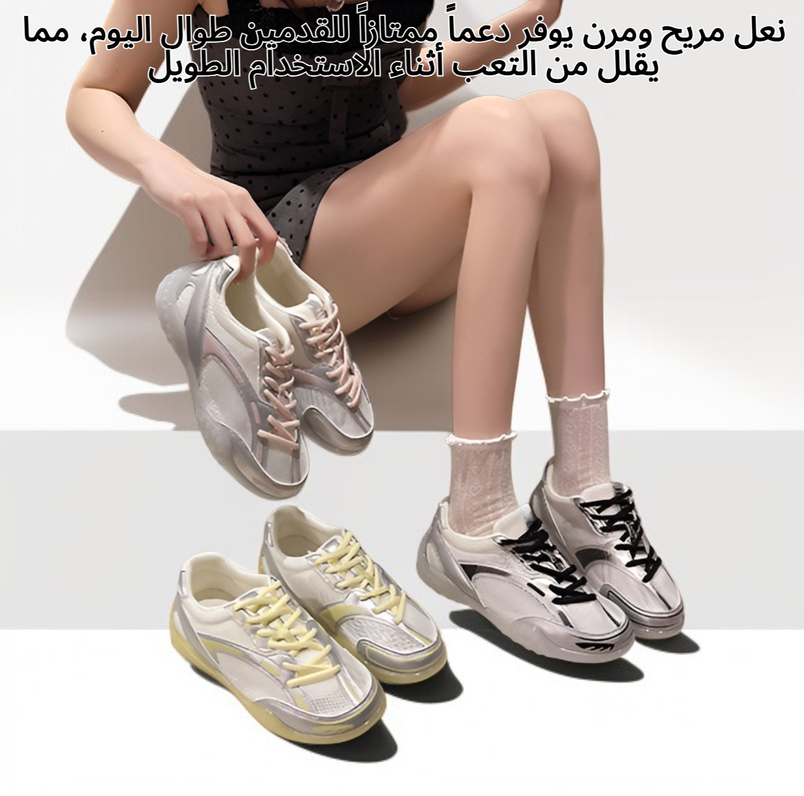 أحذية رياضية نسائية جديدة بتصميم رفيع وأنيق