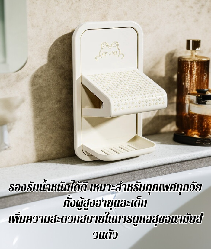 เก้าอี้วางเท้ากันลื่นสำหรับอาบน้ำ