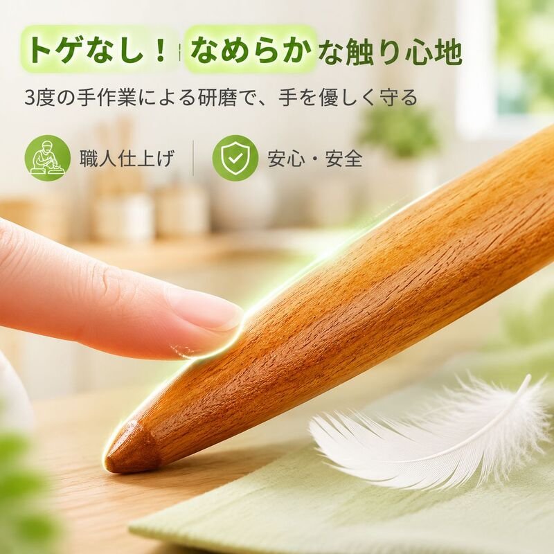 ブナ材の製菓道具