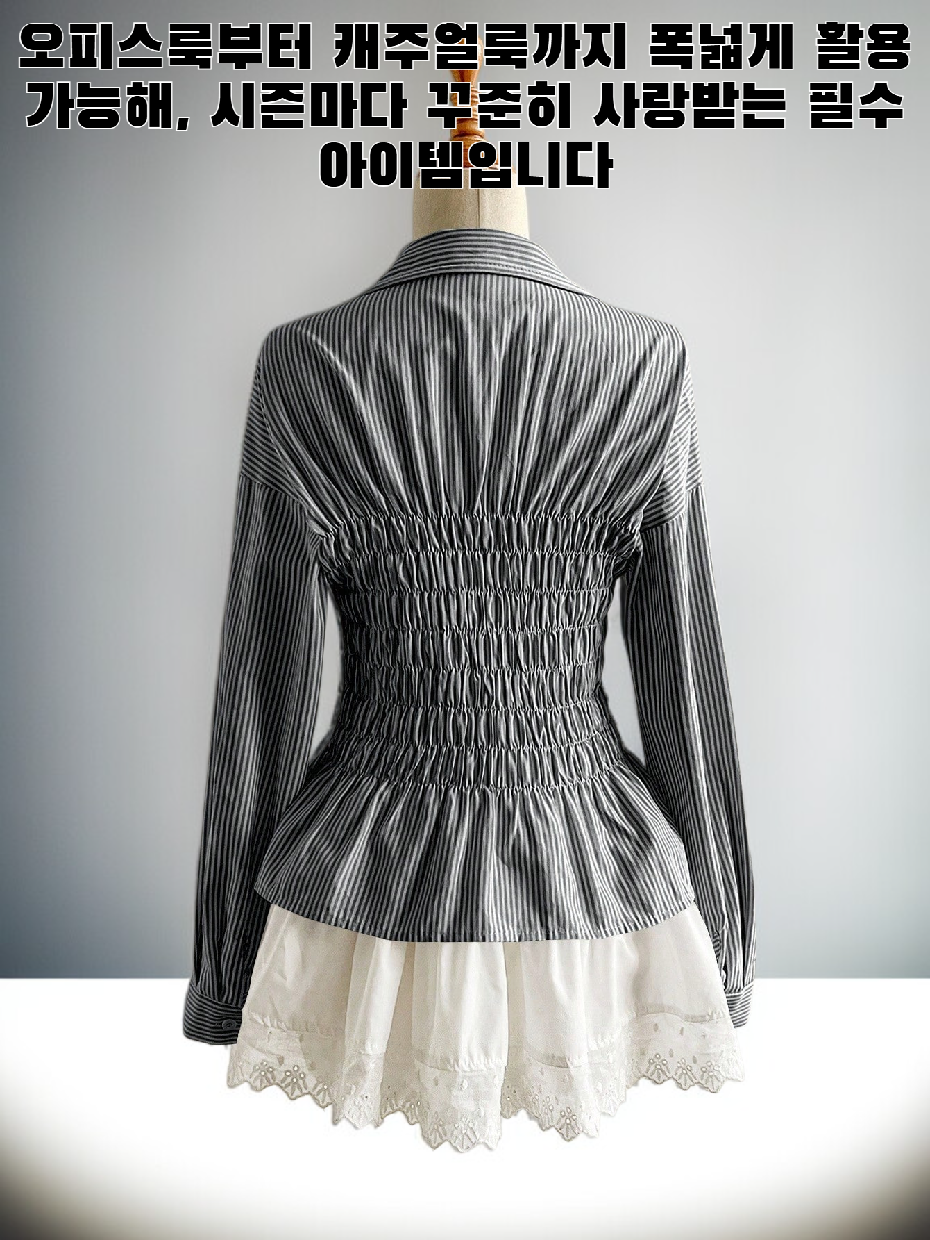 사랑스러운 핏의 스트라이프 셔츠 디테일