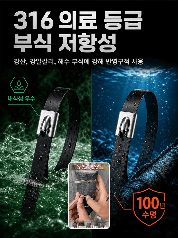 488도 내열 스테인리스 케이블타이