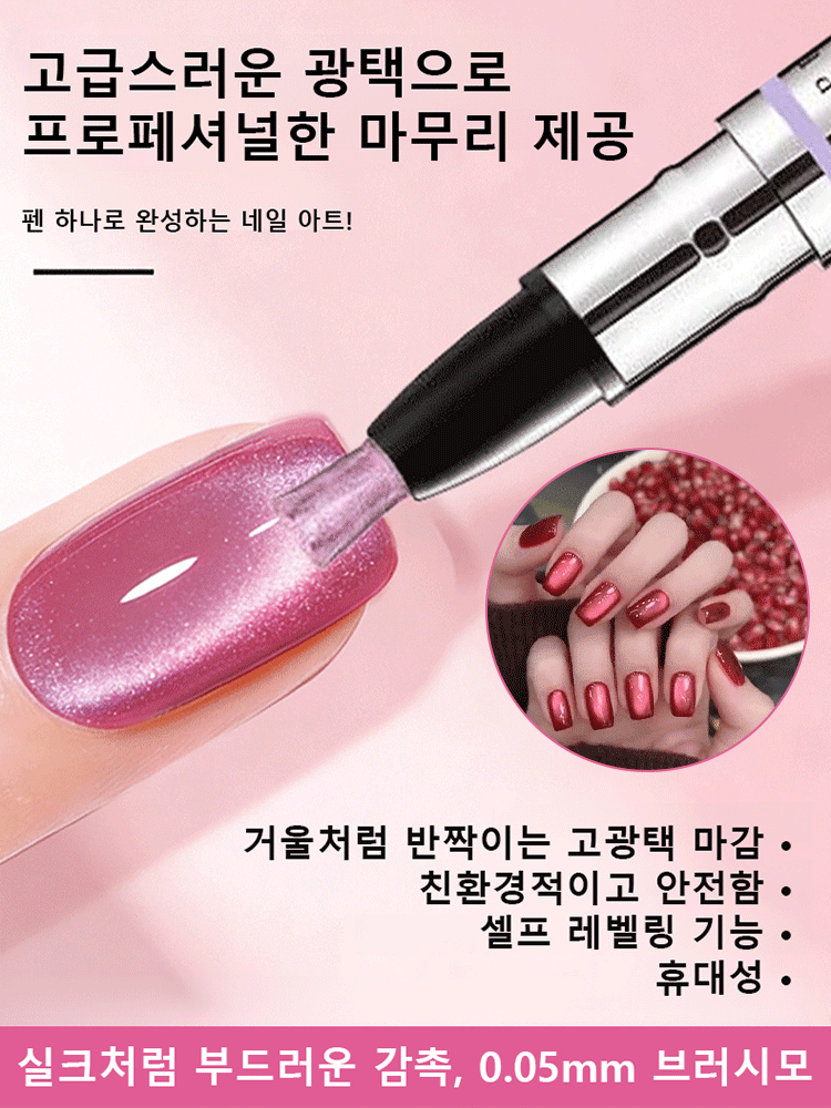 [똥손구원] 큐티클 케어까지 한 번에! 3분 완성 오로라 캣아이 펜