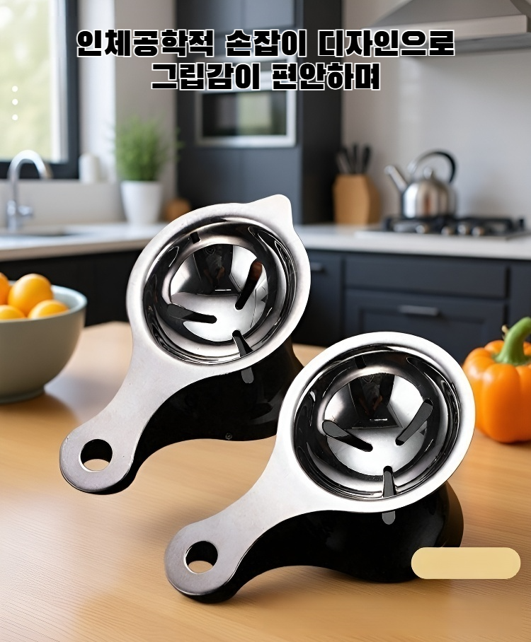 304 스테인리스 스틸 계란 흰자 분리기 제품 사진
