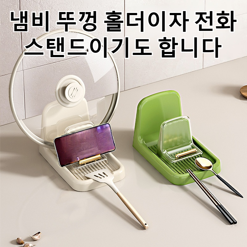 다용도 냄비뚜껑 정리 거치대