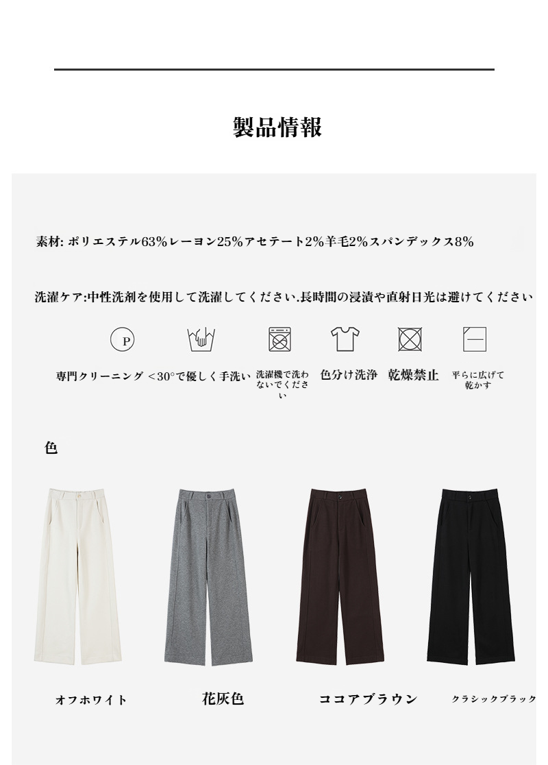 シンプル＆エレガントなストレートスーツワイドパンツ