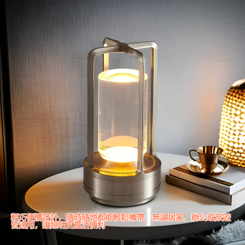 便攜式檯燈