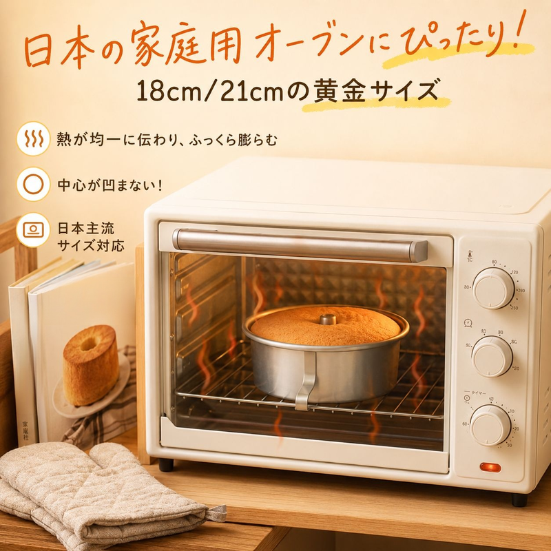 パーフェクトリリース丸型ベーキングパン