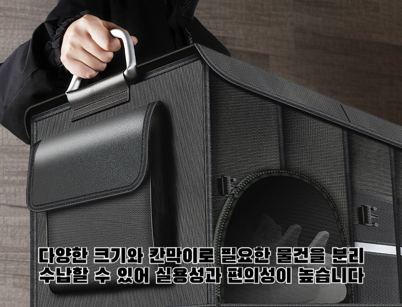 자동차 트렁크 수납함 전체 모습