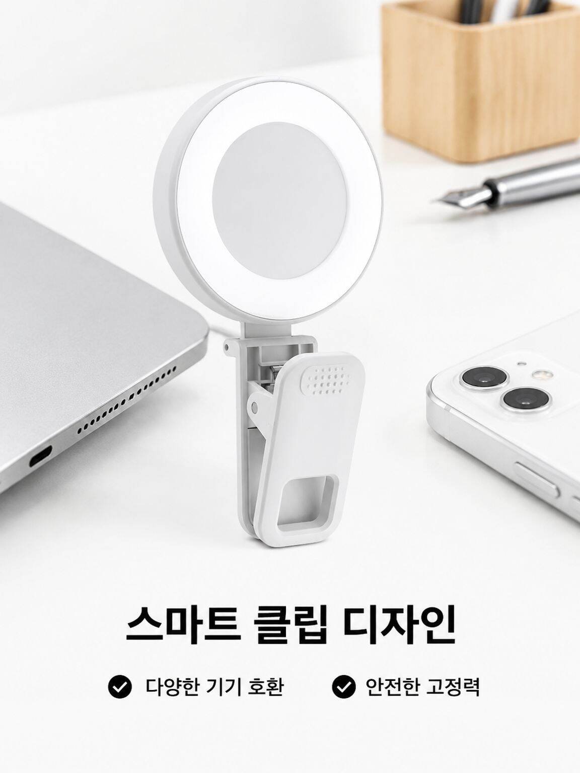 미니 클립형 라이브 셀피 폰 카메라 보정등