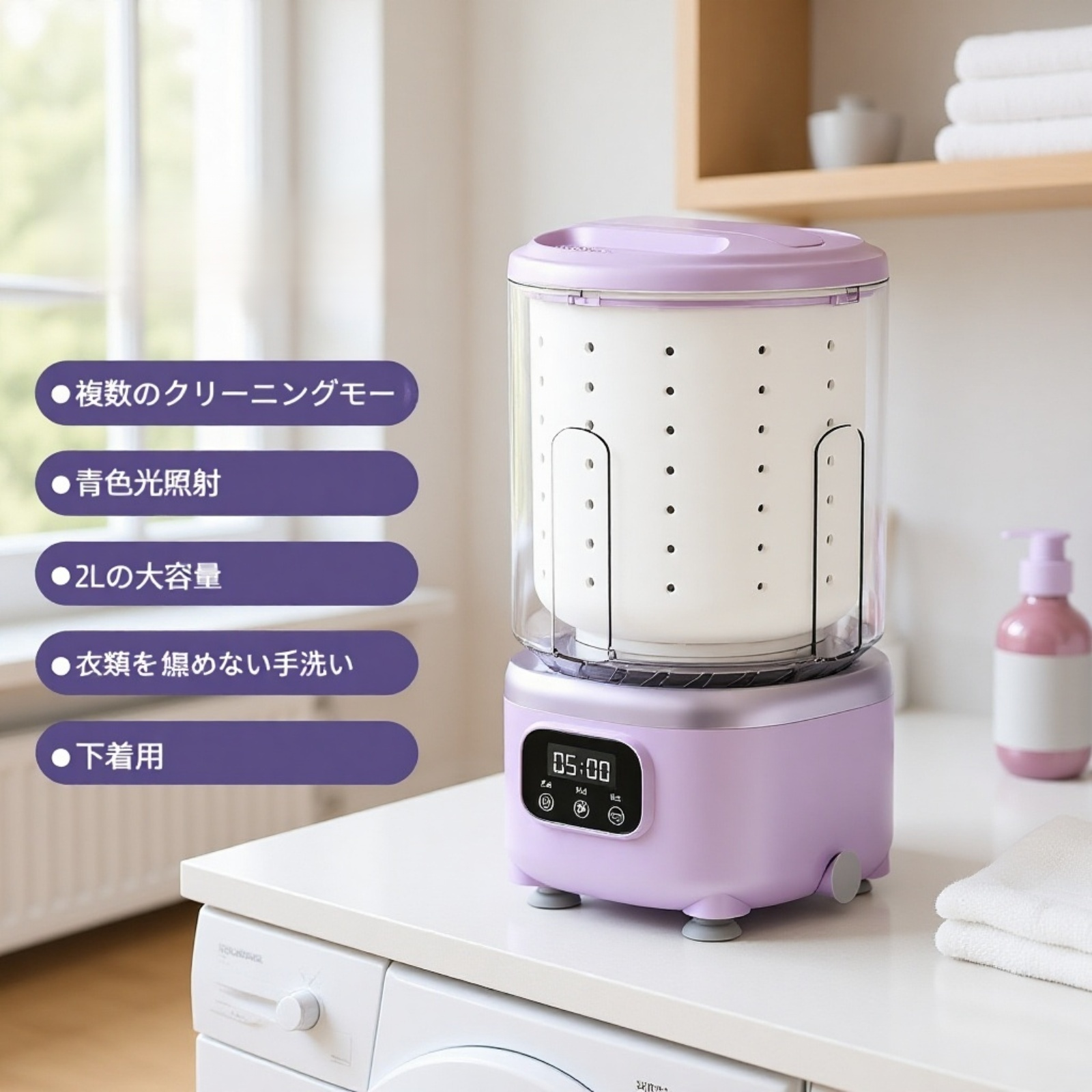 旅行先でも使える小型洗濯機