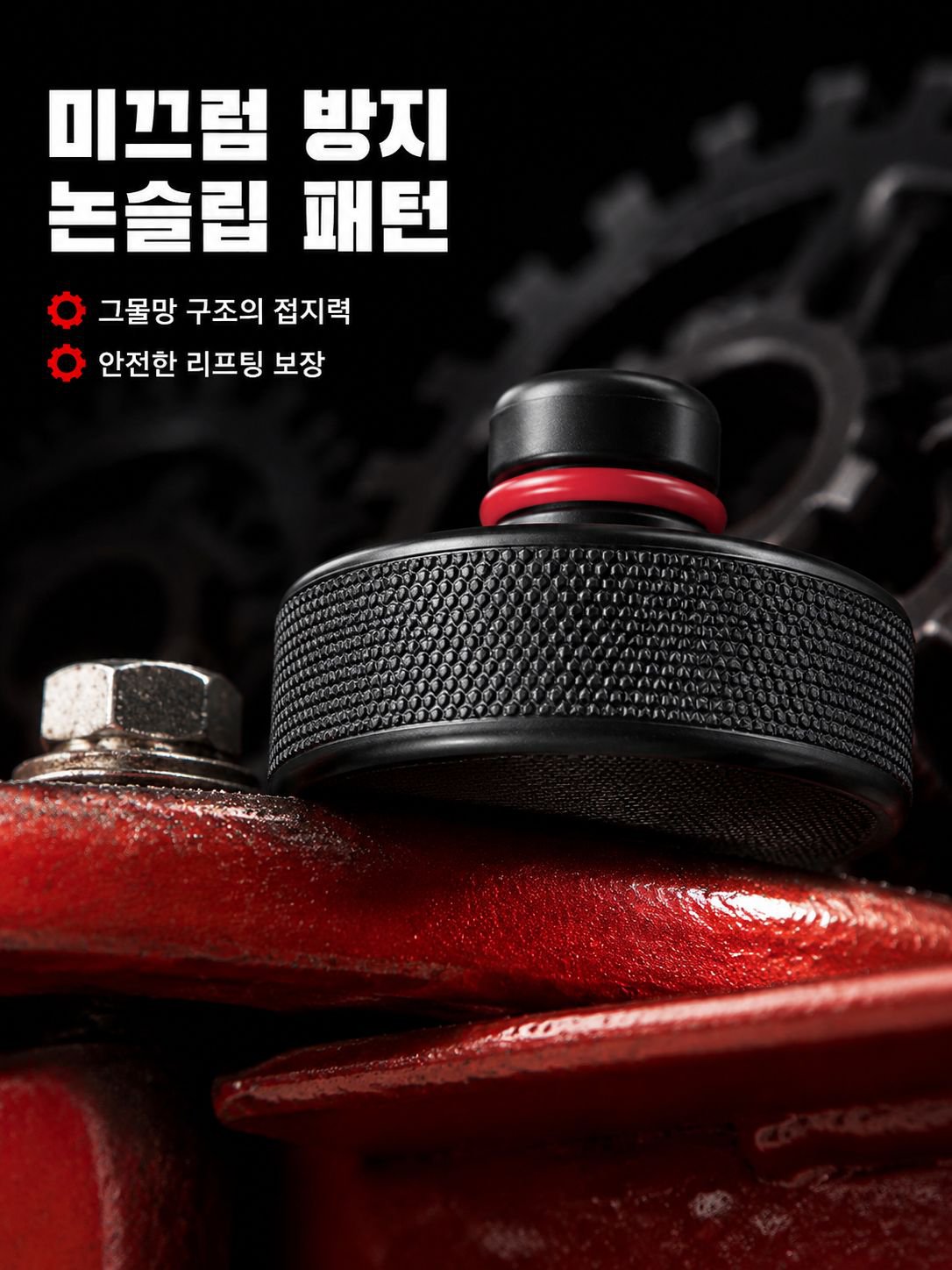 차량 리프트 안전 보조 고무 패드