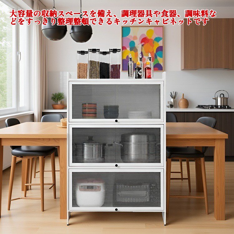 キッチン収納キャビネット