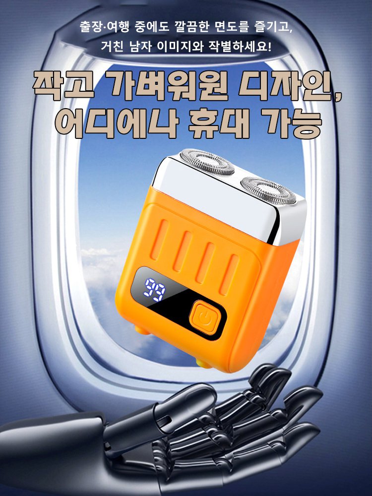 스마트 디지털 디스플레이 더블 링 메쉬 전동 면도기