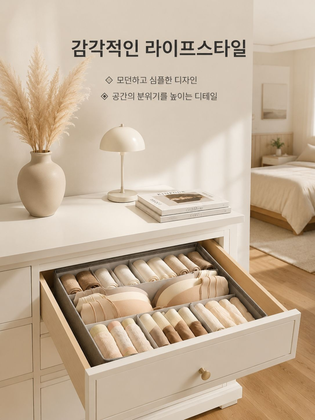 튼튼하고 내구성 좋은 속옷 수납함 소재