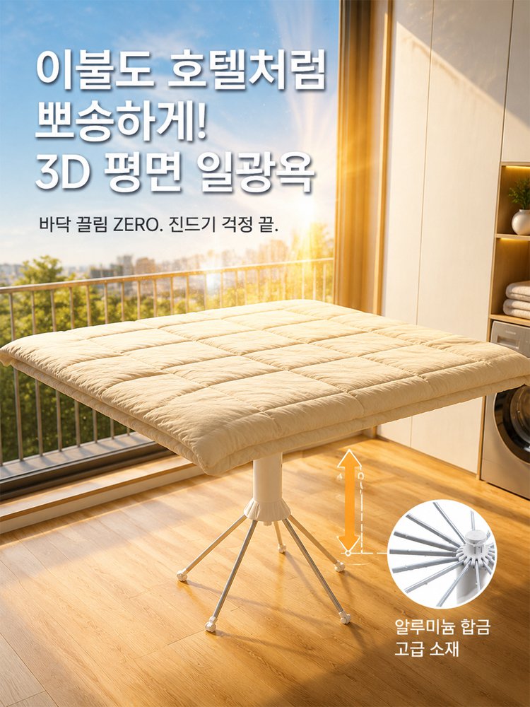 무설치 접이식 문어발 빨래 건조대