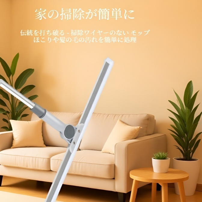 浴室用多機能フロアモップ スクレーパー付き