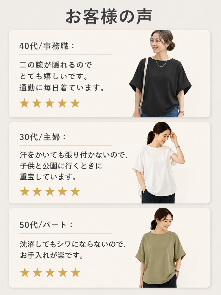 ゆったりドルマンスリーブTシャツ