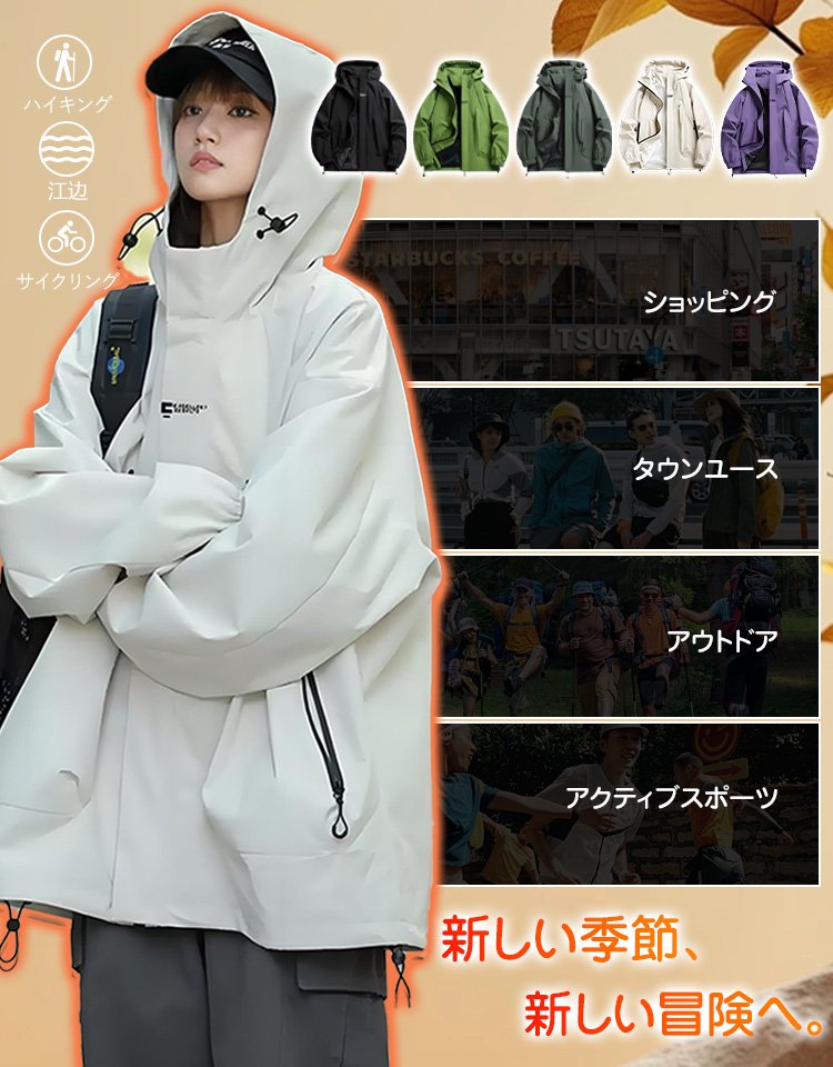 男女兼用アウトドアジャケット