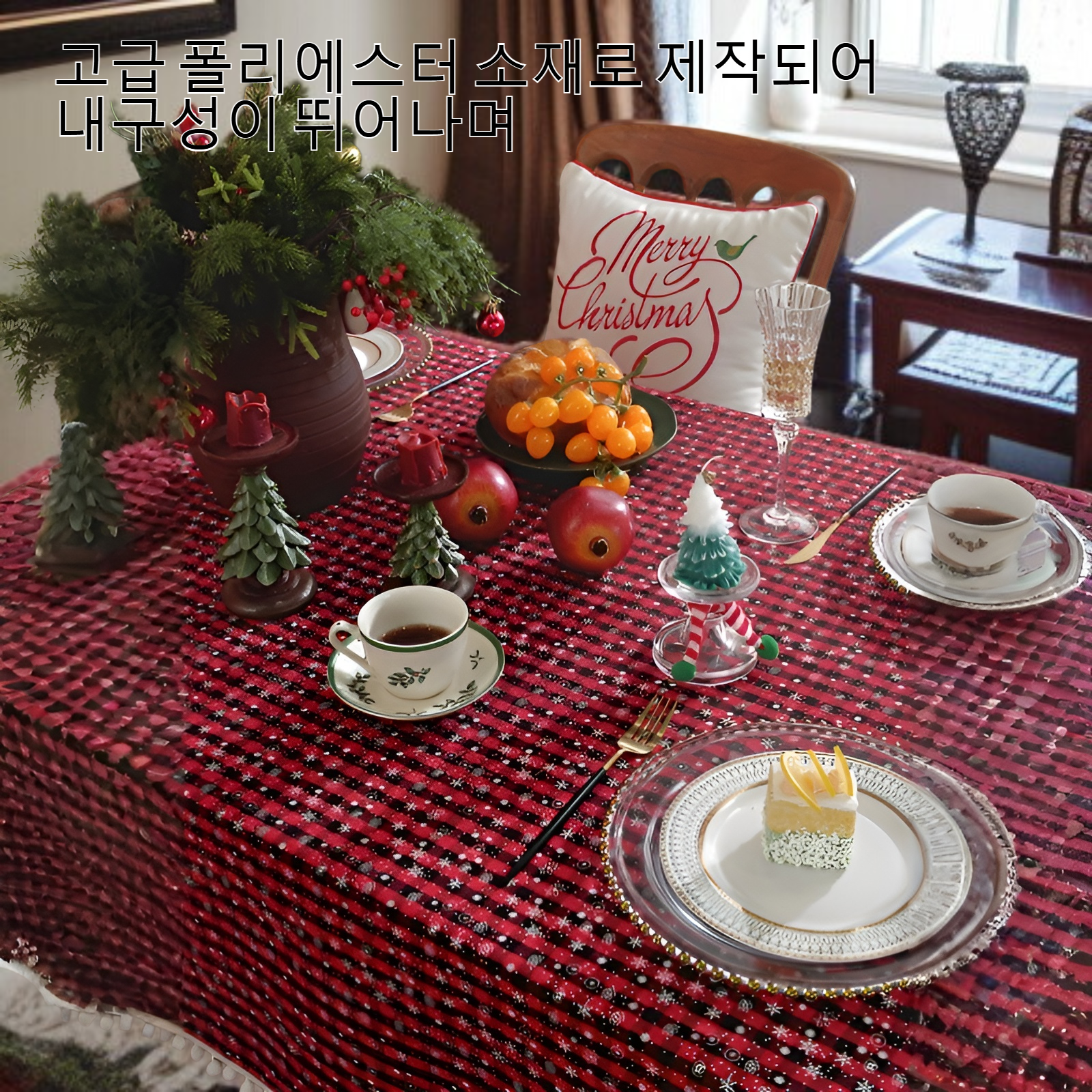 폴리에스터 크리스마스 장식 수술 식탁보