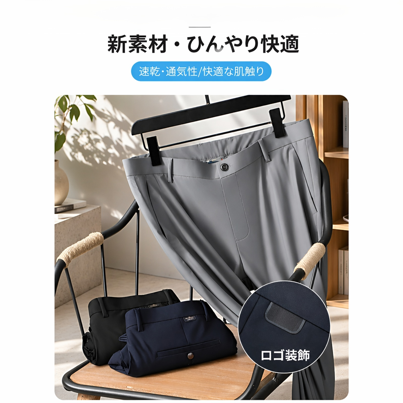 メンズアイスシルク通気カジュアルスラックス
