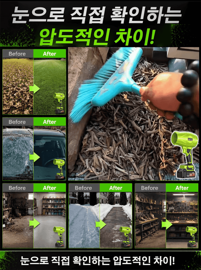 강력 무선 먼지·눈 제거 터보 리튬 배터리 송풍기