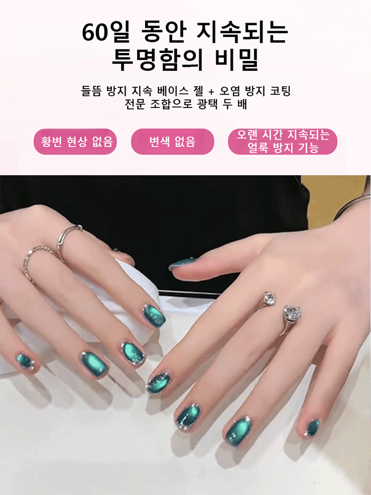 [똥손구원] 큐티클 케어까지 한 번에! 3분 완성 오로라 캣아이 펜