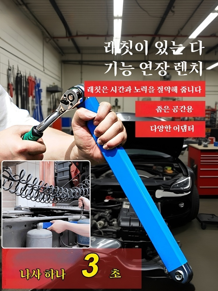 다용도 라쳇렌치렌치 다용도 라쳇공구