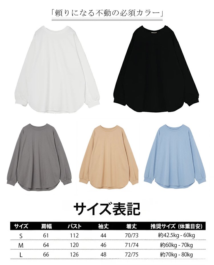 ベーシックカラー 丸襟 ロングスリーブ
