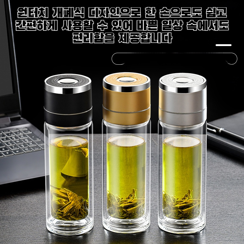 고급형 원터치 개폐식 차와 물 분리 유리컵