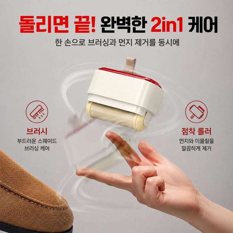 다용도 스웨이드 및 구두 청소 브러쉬 물세탁 신기 브러쉬